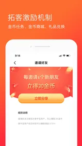 麦舫掌中宝 screenshot 1