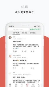 迷上我-成真恋爱学 screenshot 4