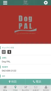 Dog PAL 八王子 公式アプリ screenshot 3