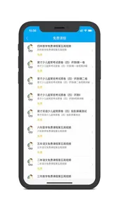 优维苑教育 screenshot 2