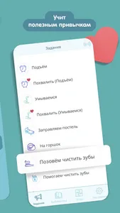 Умный Мишка screenshot 3