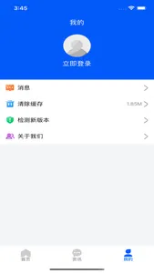 口岸一站通 screenshot 2