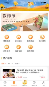 福物通 screenshot 1