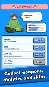 Cat Tanks screenshot 3