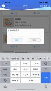 飞流直播 screenshot 1