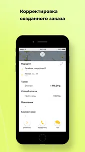 Таксишка screenshot 5