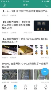 耳机大家坛APP screenshot 1