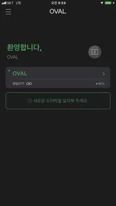 OVAL Home screenshot 0