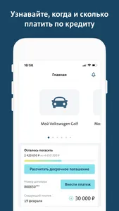 Фольксваген Банк screenshot 0