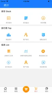 璞趣店小秘 screenshot 3