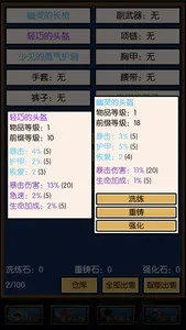 英雄之旅2 screenshot 1