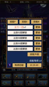 英雄之旅2 screenshot 2