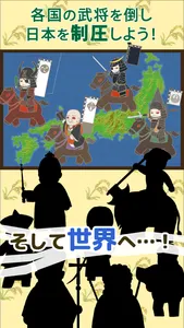 戦国村を作ろう2 戦国武将と戦い天下統一を目指せ！ screenshot 5