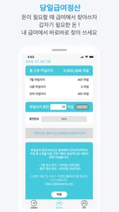 알바워치 screenshot 1