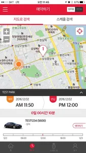 남양주시청 카셰어링 screenshot 0