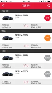 남양주시청 카셰어링 screenshot 2