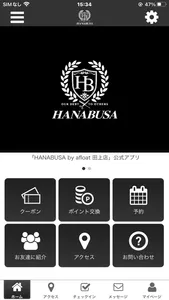 HANABUSA　Beautyアプリの公式アプリ screenshot 0