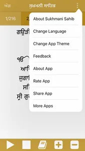 Sukhmani Sahib Paath screenshot 1