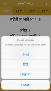 Sukhmani Sahib Paath screenshot 3