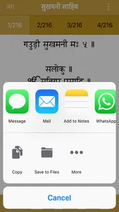 Sukhmani Sahib Paath screenshot 5