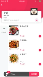 优食汇 screenshot 1