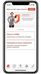 Мои документы (МФЦ) screenshot 0