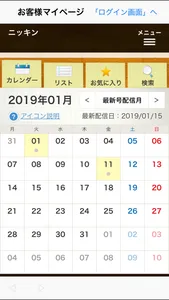 日本金融通信社 screenshot 2