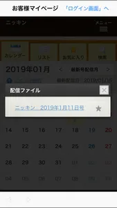 日本金融通信社 screenshot 3