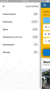 Недвижимость Сочи screenshot 0