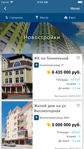 Недвижимость Сочи screenshot 2