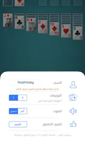 سوليتير العرب screenshot 2