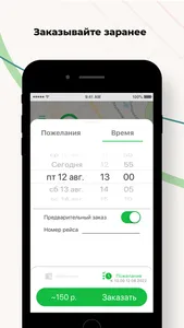 Такси Модем г. НОРИЛЬСК screenshot 5