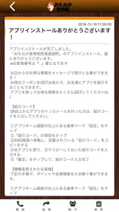 おもなが接骨院の公式アプリ screenshot 1