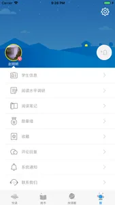 广州智慧阅读 screenshot 2