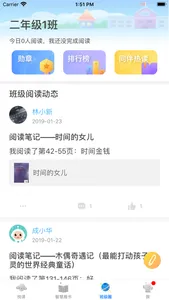 广州智慧阅读 screenshot 3