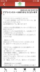 こばやし接骨院の公式アプリ screenshot 1