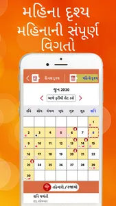 Gujarati Calendar 2023 -Bharat screenshot 1