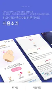 처음소리 screenshot 0