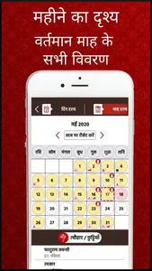 Hindi Calendar 2023 - Bharat screenshot 0