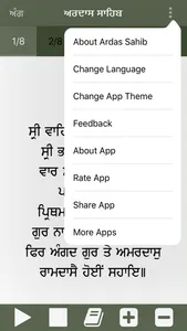 Ardas Sahib screenshot 2