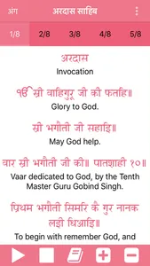 Ardas Sahib screenshot 3