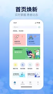 康伴行助手 screenshot 0