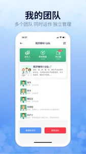 康伴行助手 screenshot 2