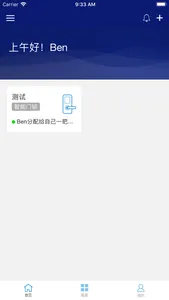 顶固智慧生活 screenshot 1