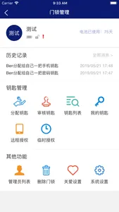 顶固智慧生活 screenshot 2