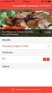 Sokratis screenshot 3
