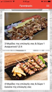 Sokratis screenshot 4