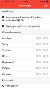 Sokratis screenshot 5