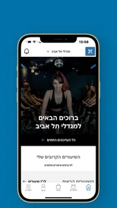 קאנטרי מגדלי תא screenshot 0