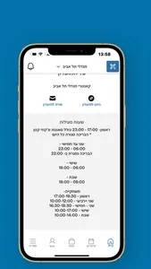 קאנטרי מגדלי תא screenshot 2